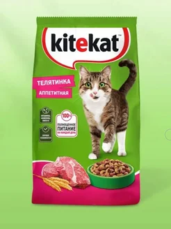 Сухой корм для кошек телятинка аппетитная 0,35 кг 20шт Kitekat 262279841 купить за 2 795 ₽ в интернет-магазине Wildberries