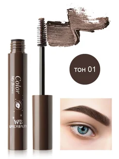 Тушь для бровей 1 тон "Color my brows wardabeauty" 262279849 купить за 151 ₽ в интернет-магазине Wildberries