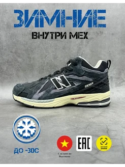 Кроссовки зимние мужские new balance 1906d NB 1906 D