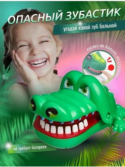 Игрушка зубастик настольная