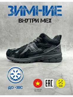 Кроссовки зимние мужские new balance 1906d NB 1906D