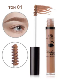 Тушь для бровей 01 тон "Fashion brow mascara Warda beauty" 262281285 купить за 144 ₽ в интернет-магазине Wildberries