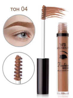 Тушь для бровей 04 тон "Fashion brow mascara Warda beauty" 262282194 купить за 144 ₽ в интернет-магазине Wildberries