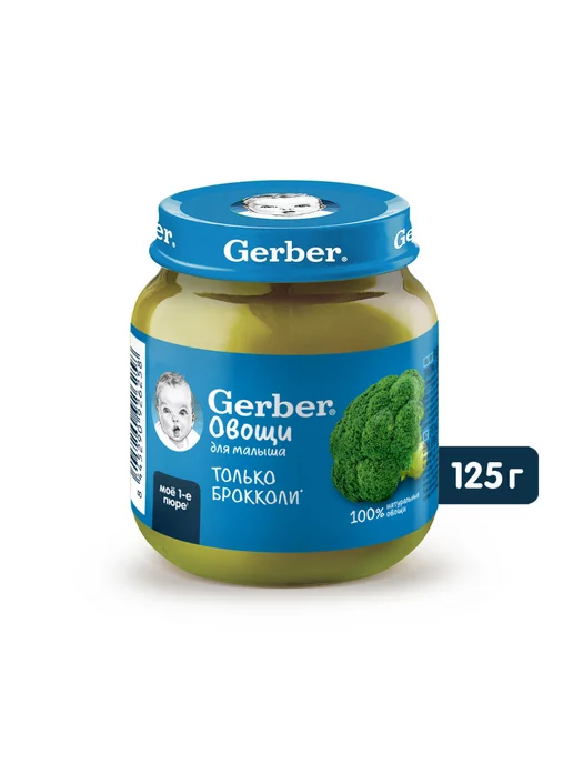 GERBER Пюре овощное брокколи с 4 мес. 125г 2шт, 125 г, 6 шт, фото 2
