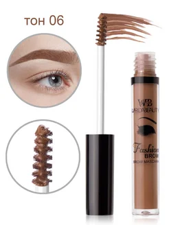 Тушь для бровей 06 тон "Fashion brow mascara Warda beauty" 262282736 купить за 144 ₽ в интернет-магазине Wildberries