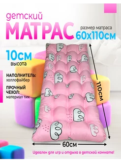 Матрас ватный 60х110см Беспружинный