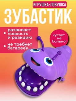 Игрушка зубастик настольная