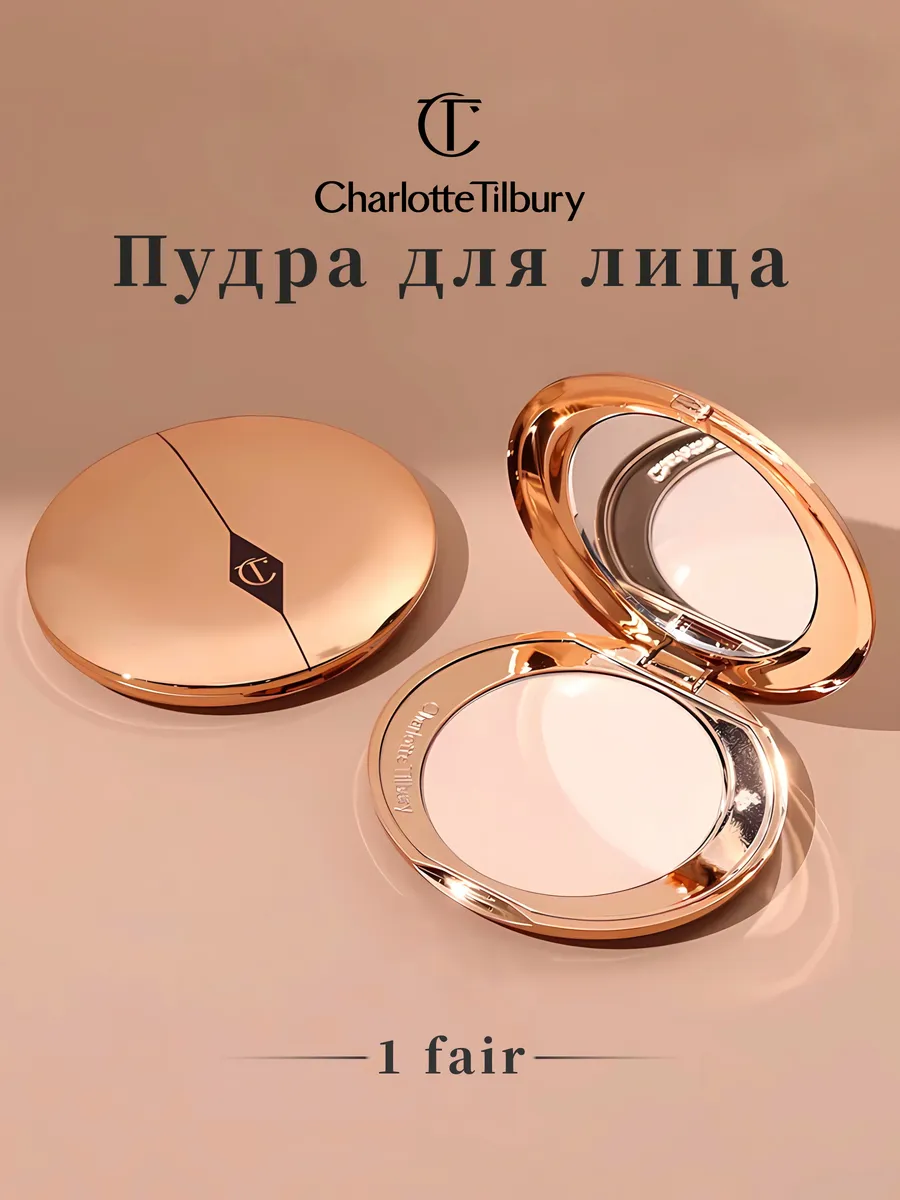 Пудра для лица 01 Fair