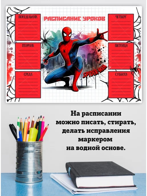 ПринтМАК Многоразовое расписание уроков А4 ламинированное, синий, фото 2