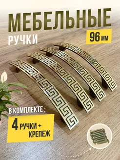 Ручка мебельная скоба 96мм FurnitureAC 262291283 купить за 143 ₽ в интернет-магазине Wildberries