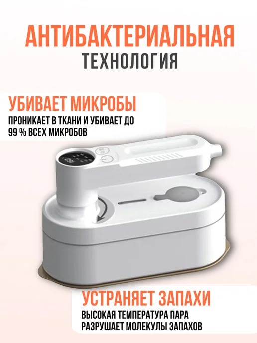 BarryHome Утюг отпариватель, белый, фото 4