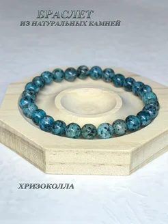 Браслет из натуральных камней Хризоколла An&Di shop 262296693 купить за 351 ₽ в интернет-магазине Wildberries