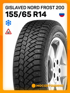 шины зимние 155 65 R14 75T