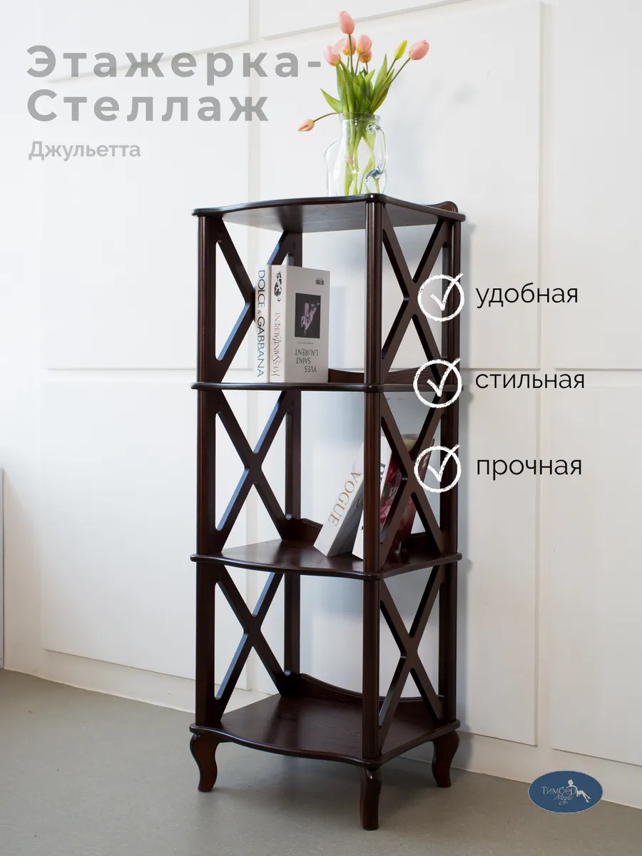Стеллаж деревянный напольный для книг, для игрушек