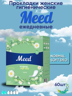 Прокладки гигиенические ежедневные, Normal Soft Deo 60 шт