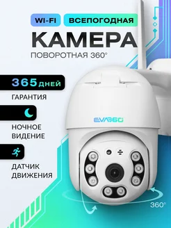 Камера видеонаблюдения уличная wifi ip 3MP