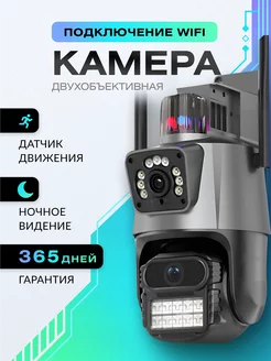 Камера видеонаблюдения уличная wifi ip двойная 2MP EVA360 262299367 купить за 3 300 ₽ в интернет-магазине Wildberries