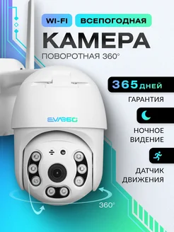 Камера видеонаблюдения уличная wifi ip 3MP