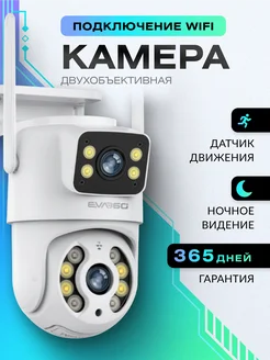 Камера видеонаблюдения уличная wifi ip двойная 3MP