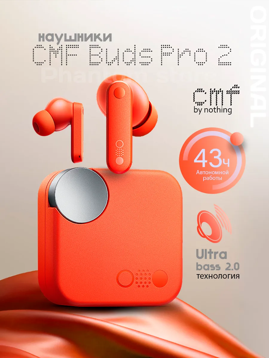 Беспроводные наушники CMF...