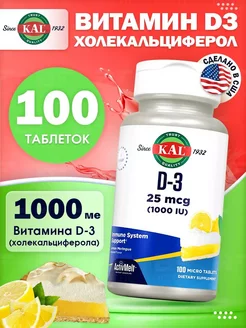 Витамин Д3 1000 МЕ для костей и зубов, зрения и кожи KAL 262303917 купить за 736 ₽ в интернет-магазине Wildberries