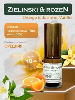 Духи Orange & Jasmine, Vanilla 10 ml