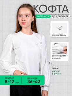 Блузка с длинным рукавом ESTA 262305269 купить за 518 ₽ в интернет-магазине Wildberries