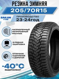 Шины зимние 205 70R15 100T Ice Blazer WST3