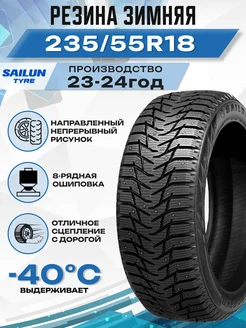 Шины зимние 235 55R18 100T Ice Blazer WST3