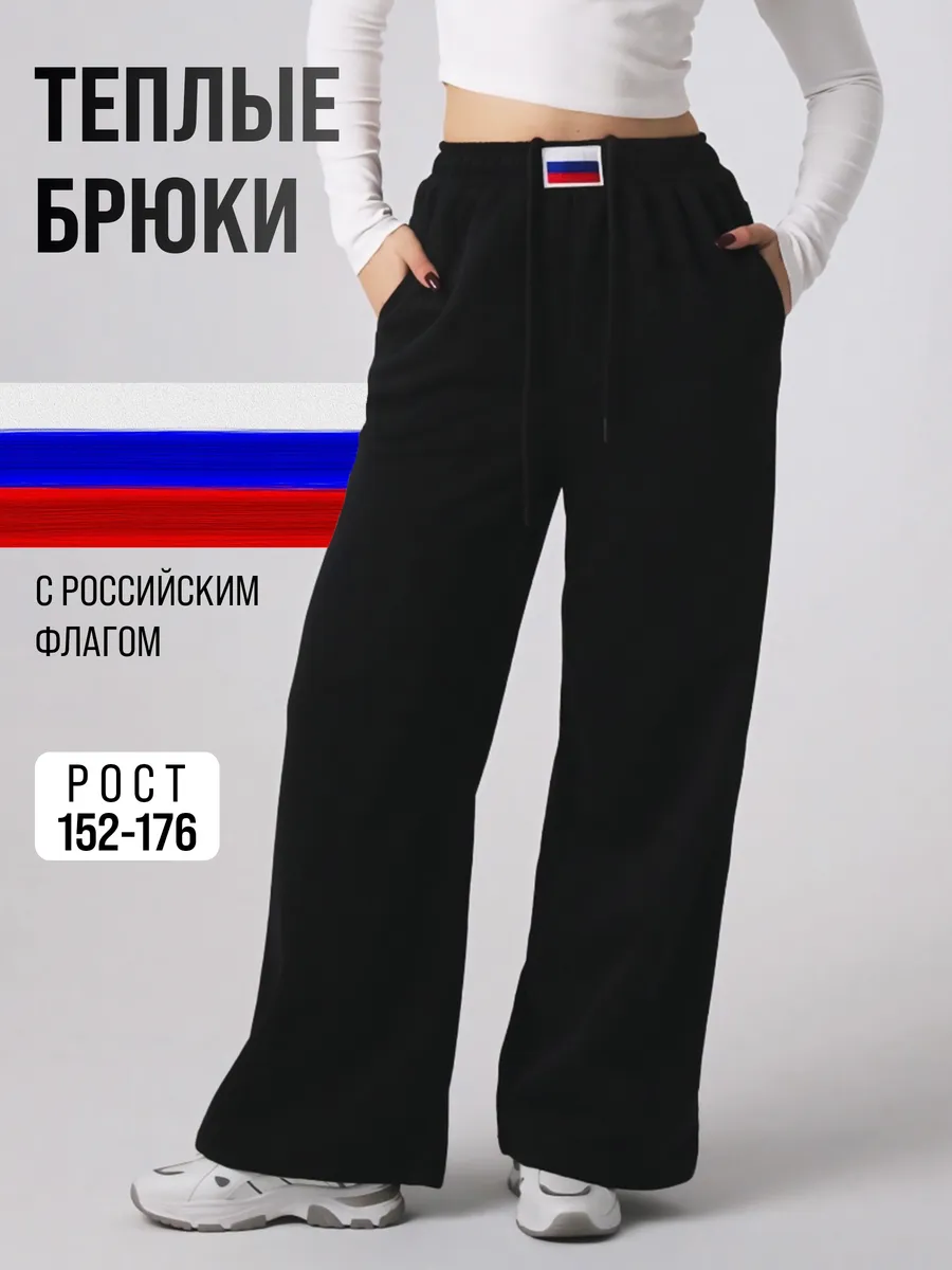 Спортивные штаны широкие...