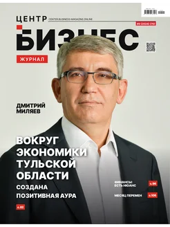 Центр №9, 2024. Сентябрь