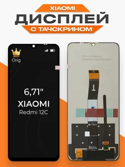 Дисплей для Xiaomi Redmi 12C с тачскрином