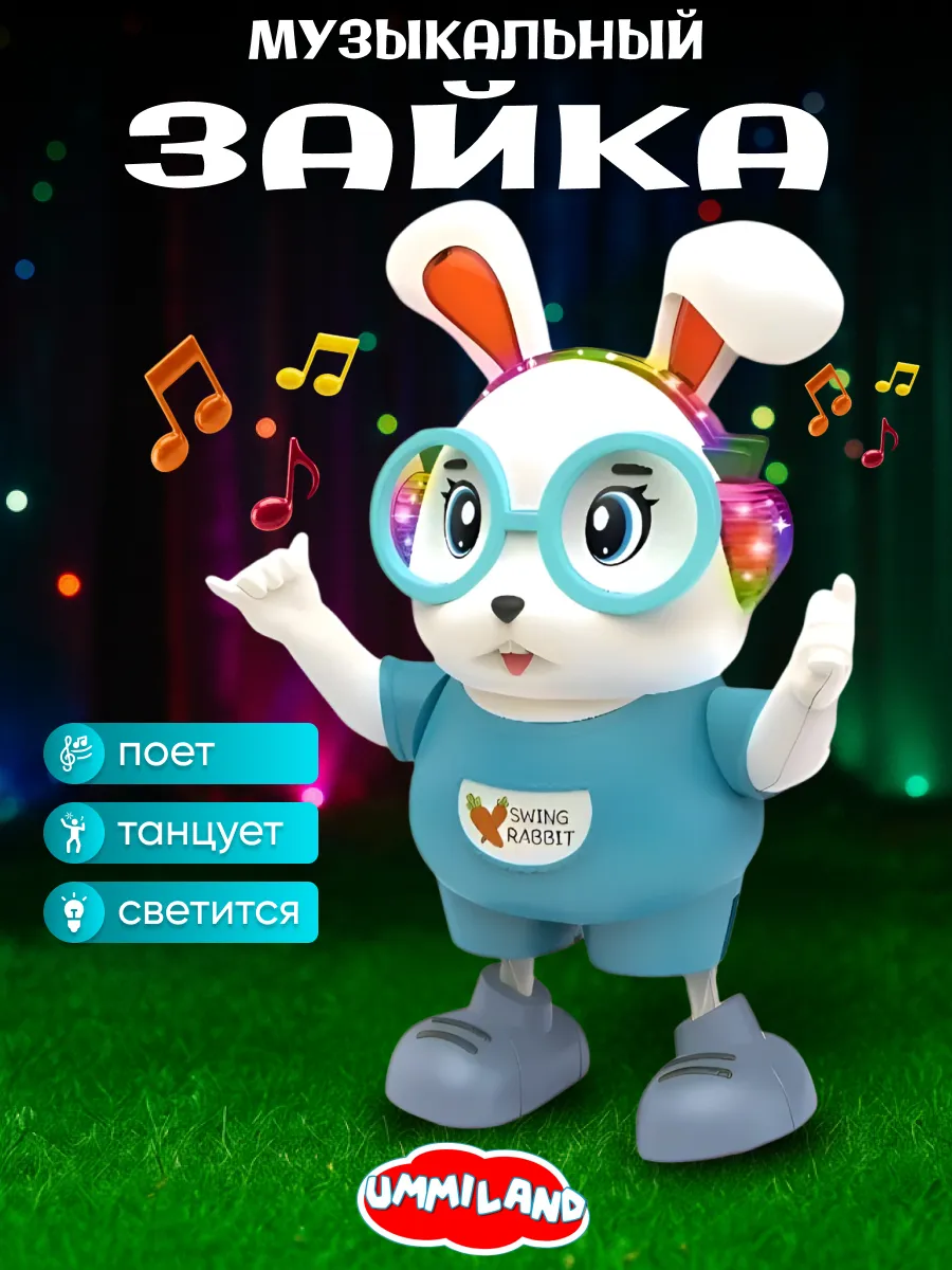 Музыкальный Заяц танцующий