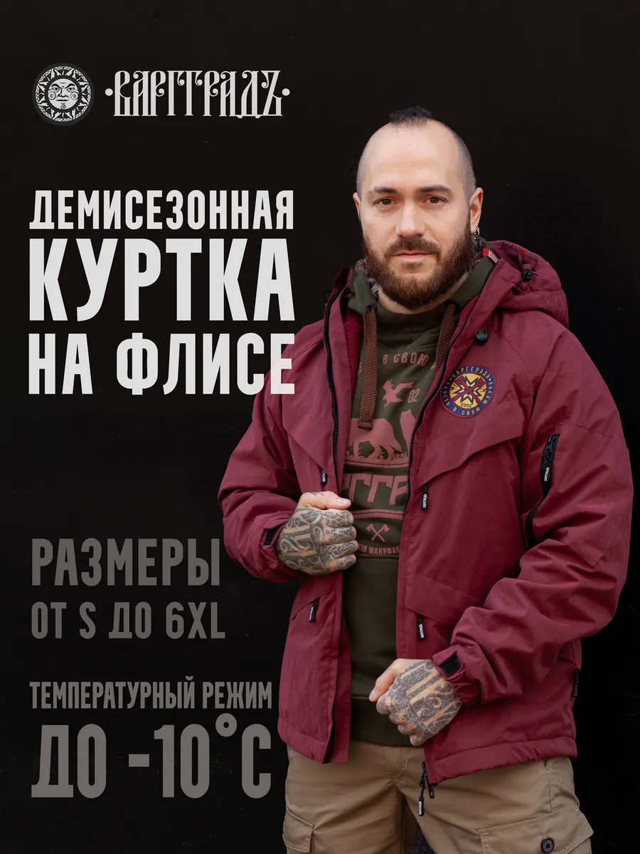 Куртка демисезонная на...