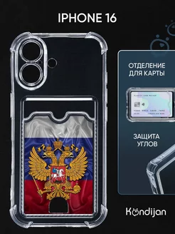 Чехол на iPhone 16, Айфон 16 с картой Кондижан 262320256 купить за 289 ₽ в интернет-магазине Wildberries