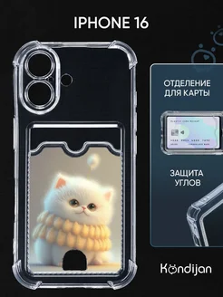 Чехол на iPhone 16, Айфон 16 с картой Кондижан 262320265 купить за 289 ₽ в интернет-магазине Wildberries