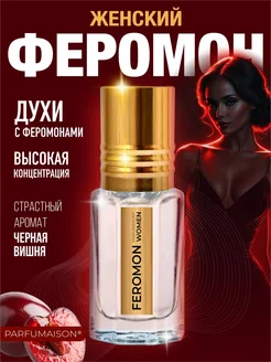 Духи с феромонами Parfumaison 262321339 купить за 339 ₽ в интернет-магазине Wildberries