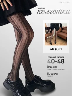 Колготки капроновые ажурные с рисунком HOME MOOD SHOP 262321980 купить за 405 ₽ в интернет-магазине Wildberries