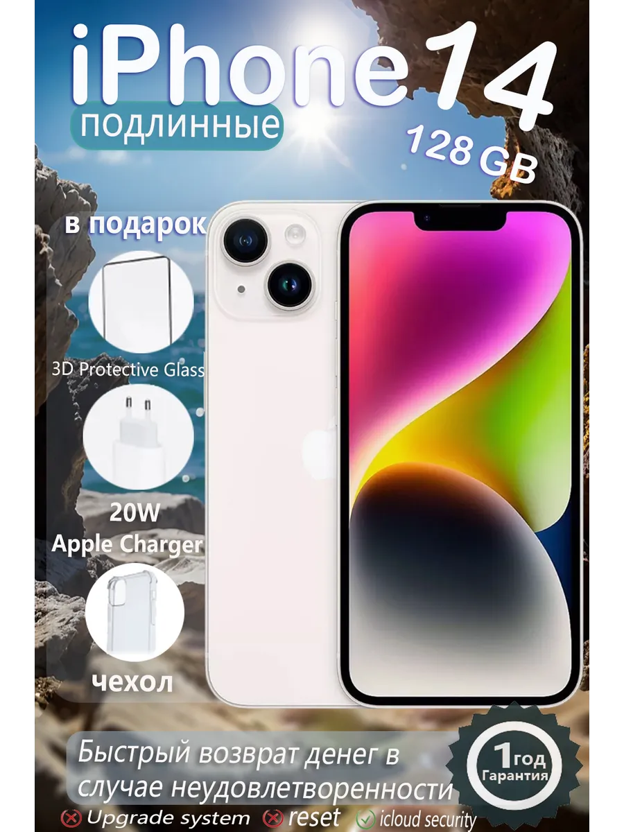 Смартфон iPhone 14 128 ГБ Белый...