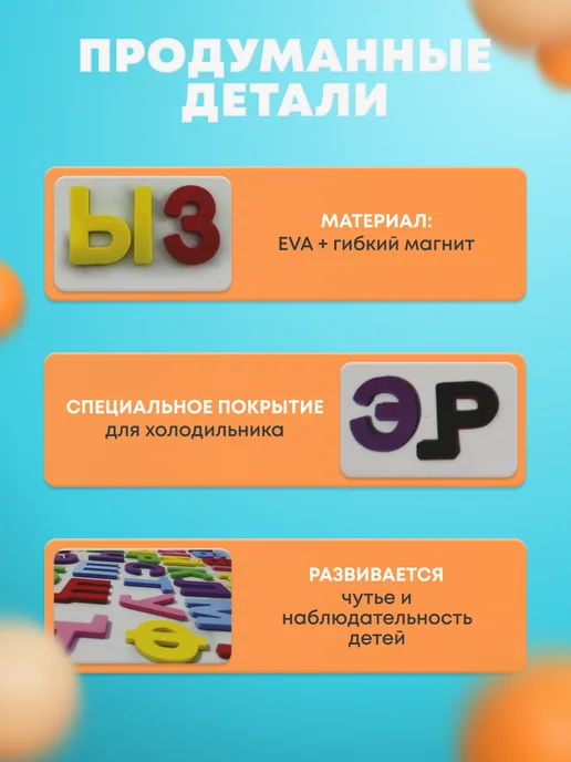 Умнейкино Мягкие буквы на магнитах Алфавит, вариант, фото 4