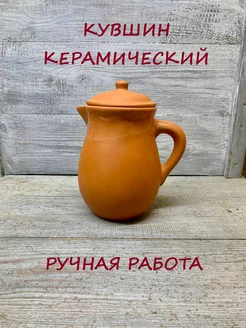 Кувшин керамический молочник