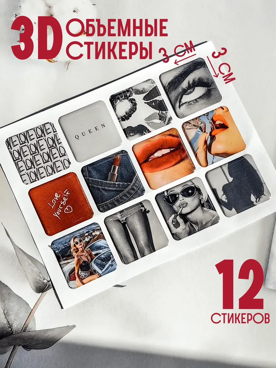3D стикеры на телефон