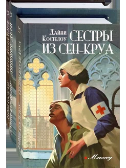 История и женские судьбы. Комплект из 3-х книг