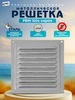 Решетка вентиляционная металлическая РВМ 150с серая РВС 262328728 купить за 312 ₽ в интернет‑магазине Wildberries