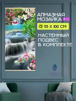 Алмазная мозаика 5D, Остров, 55х100 см, Подвес в комплекте Юпитер 262328920 купить за 1 771 ₽ в интернет-магазине Wildberries