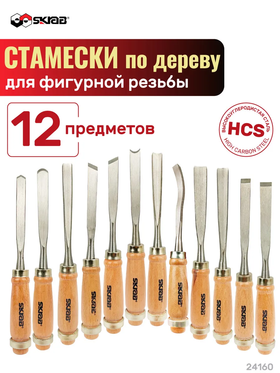 Набор резцов по дереву 12пр....