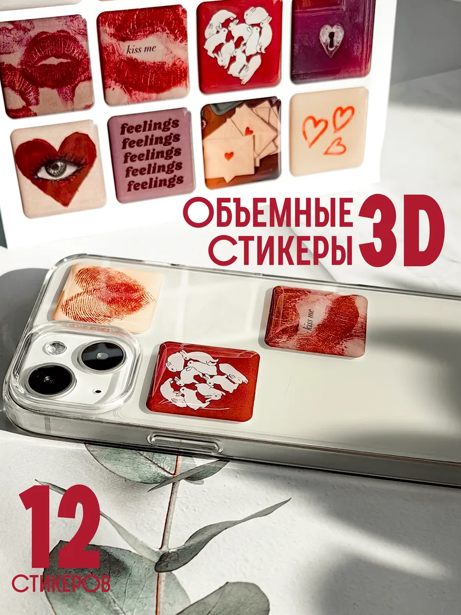 3D стикеры на телефон