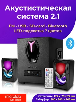 Колонки компьютерные акустическая система G101BT