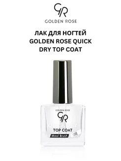 Лак для ногтей Top Coat быстрая сушка