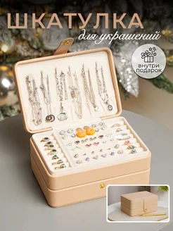 Шкатулка для украшений JewelCase 262338803 купить за 846 ₽ в интернет-магазине Wildberries